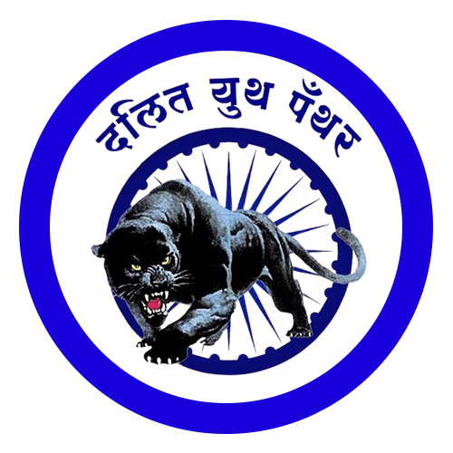 Dalit Panthers Anniversary