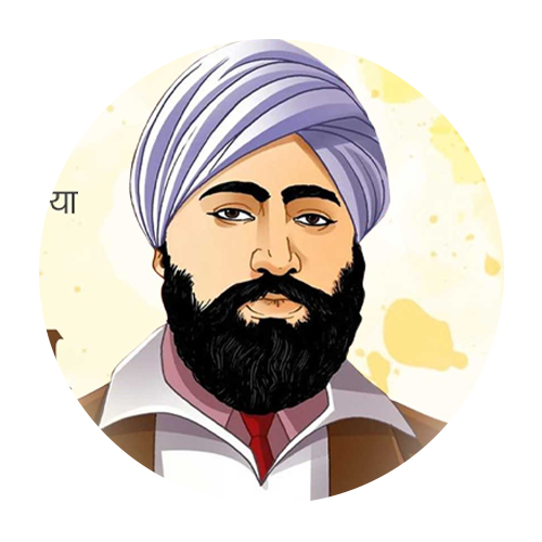 शहीद उधम सिंग स्मूर्तीदिन