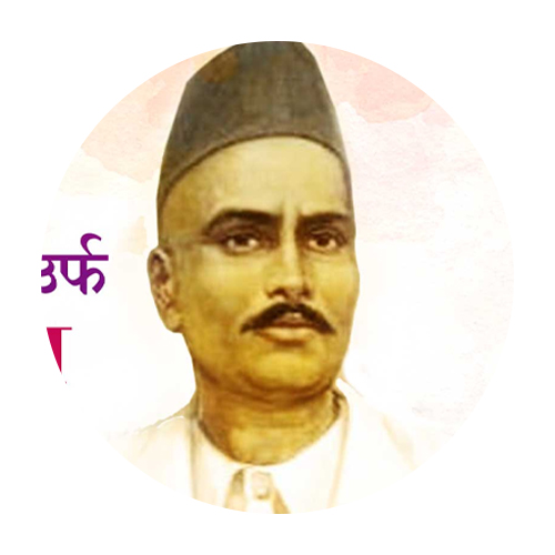 स्वातंत्र्यप्रेमी गणेश सावरकर जयंती