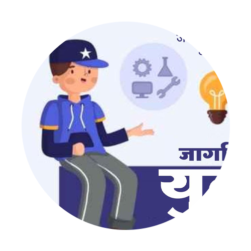 जागतिक युवा कौशल्य दिन