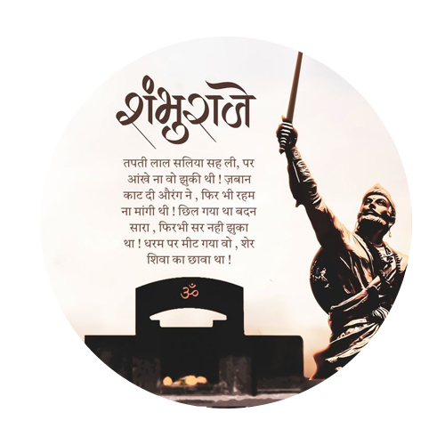 बलिदान मास दिवस वीसावा