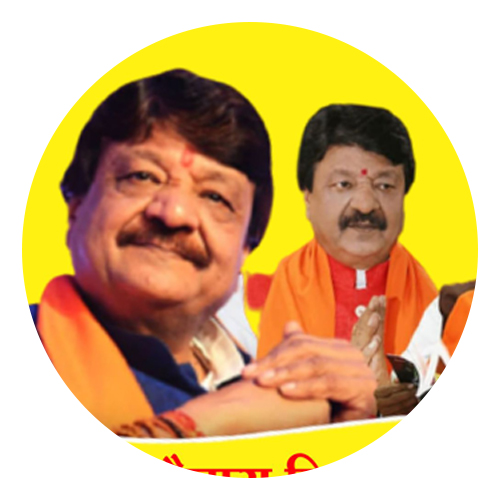 बीजीपी  नेता  कैलास वर्गीय  वाढदिवस