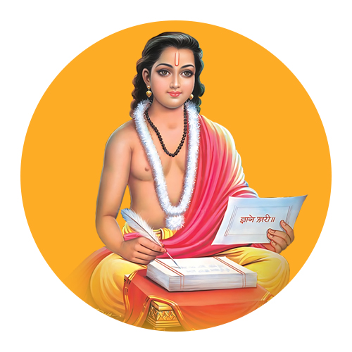 Dnyaneshwari  Jayanti