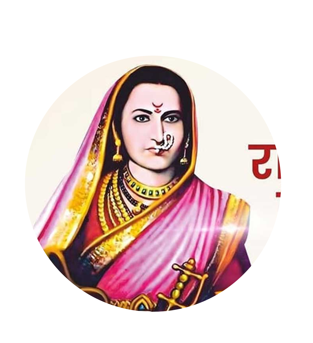 राजमाता जिजाऊ स्मृतिदिन