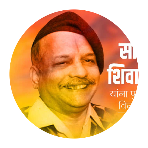 शिवाजी सावंत पुण्यतिथी