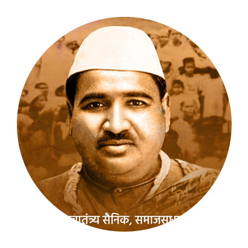 क्रांतिसिंह नाना पाटील जयंती