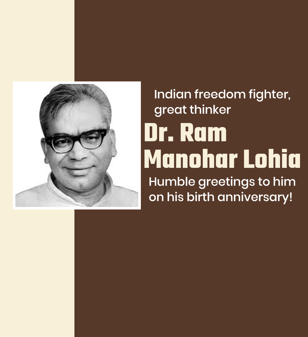 डॉ.राम मनोहर लोहिया जयंती