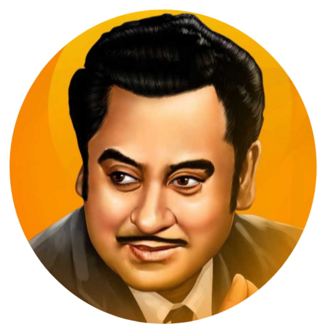 किशोर कुमार जयंती