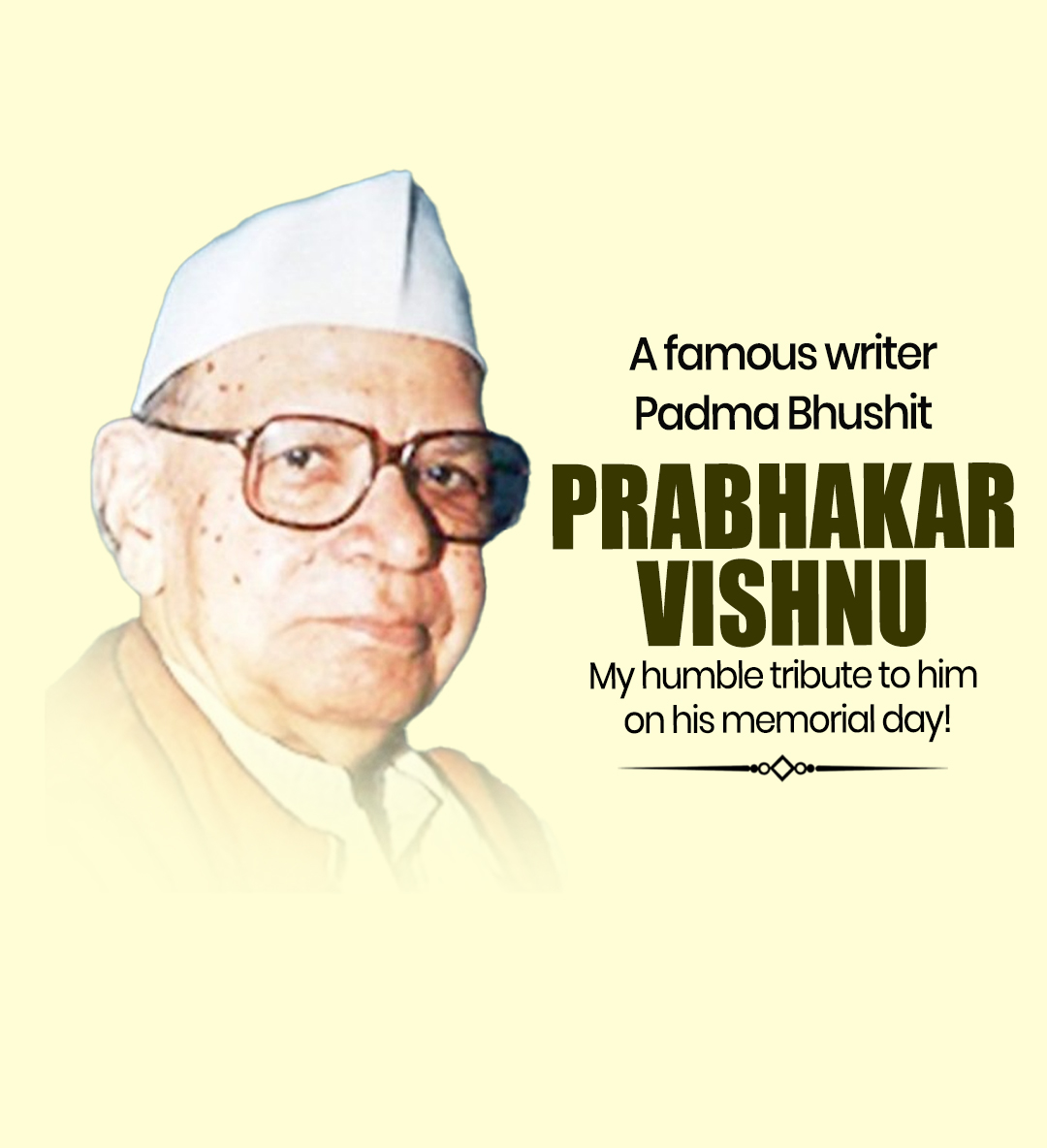 प्रभाकर विष्णु स्मूर्तीदिन