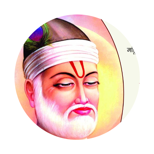 संत कबीरदास स्मृतिदिन