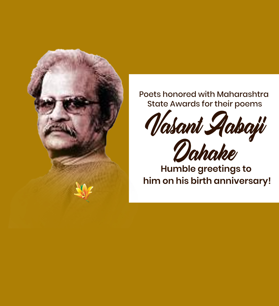 वसंत आबाजी डहाके जयंती