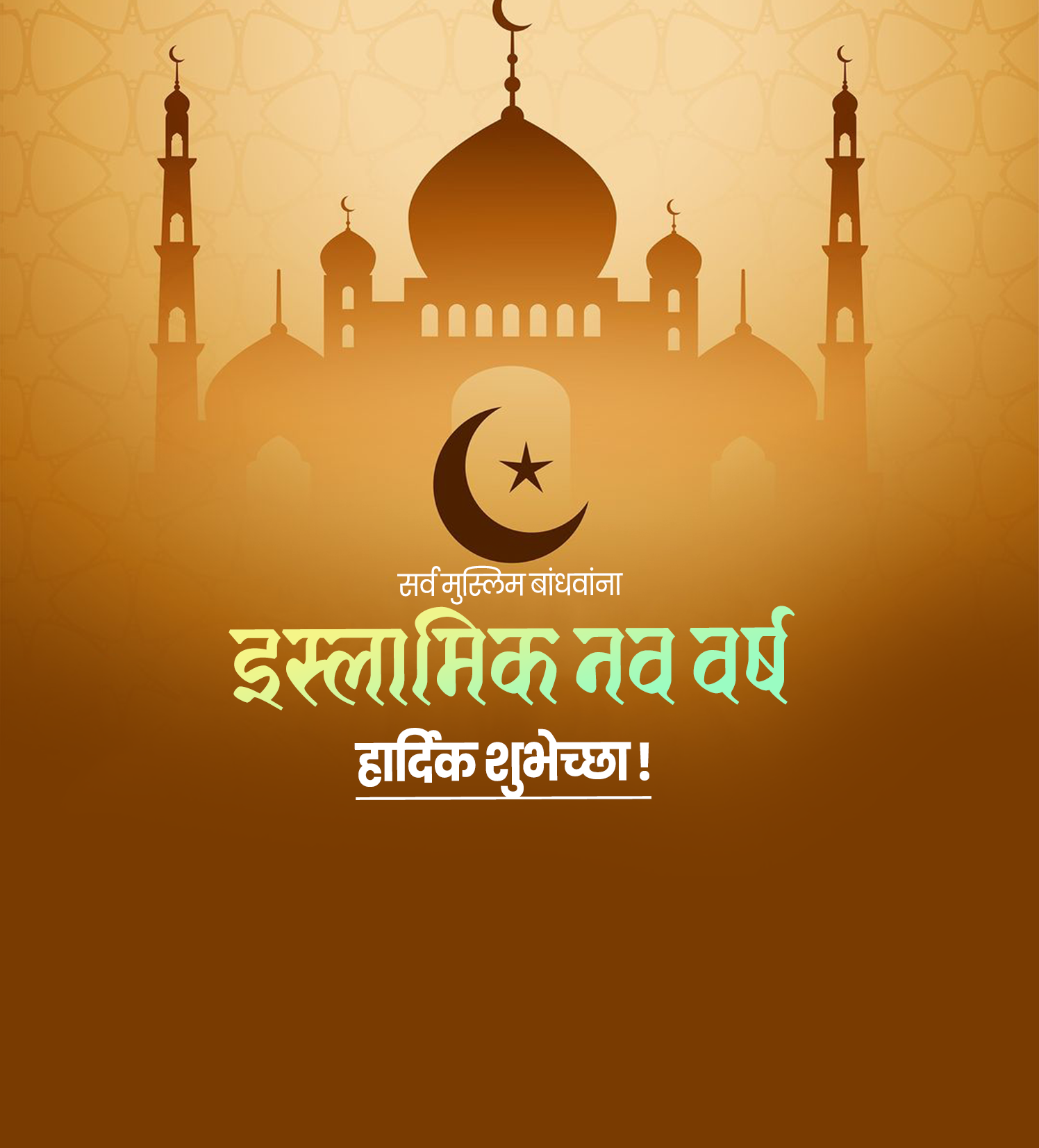 इस्लामिक नववर्ष
