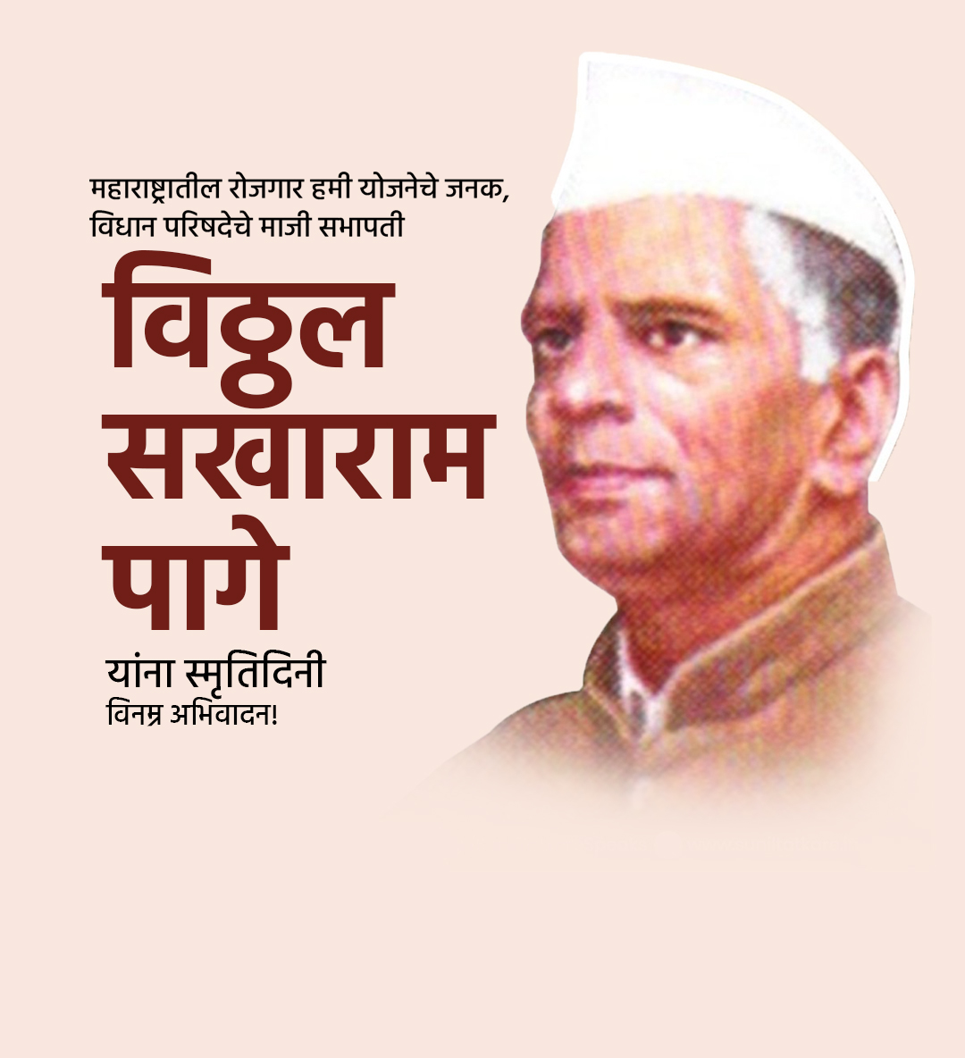 वि.स.पागे पुण्यतिथी