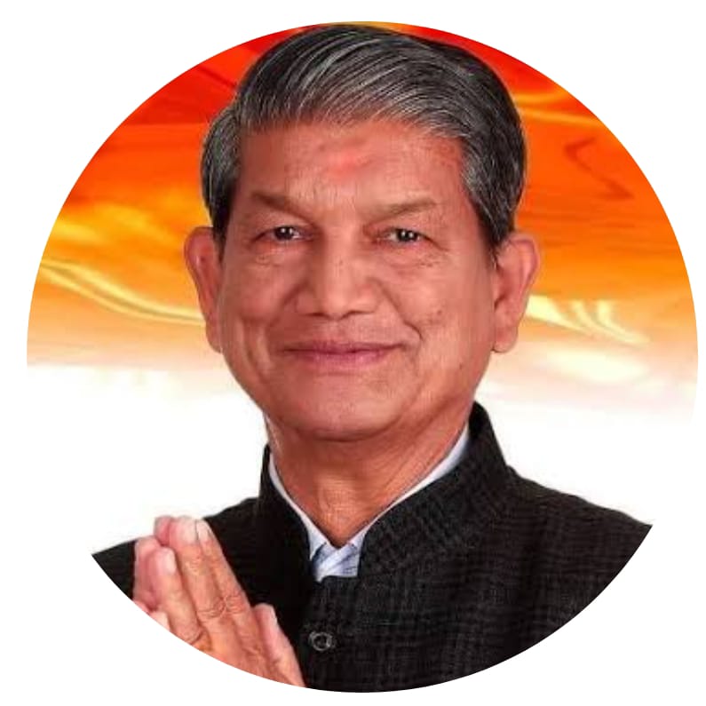 काँग्रेस नेते हरीश रावत वाढदिवस