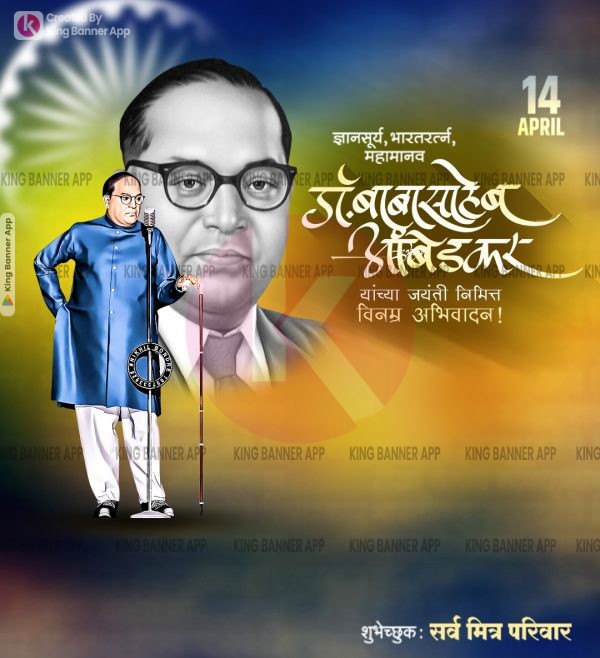 14th April Ambedkar Jayanti 01 | PSD | JPG