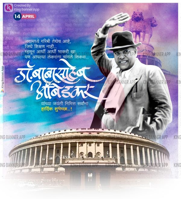 14th April Ambedkar Jayanti 02 | PSD | JPG