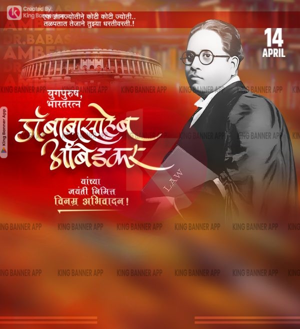 14th April Ambedkar Jayanti 04 | PSD | JPG