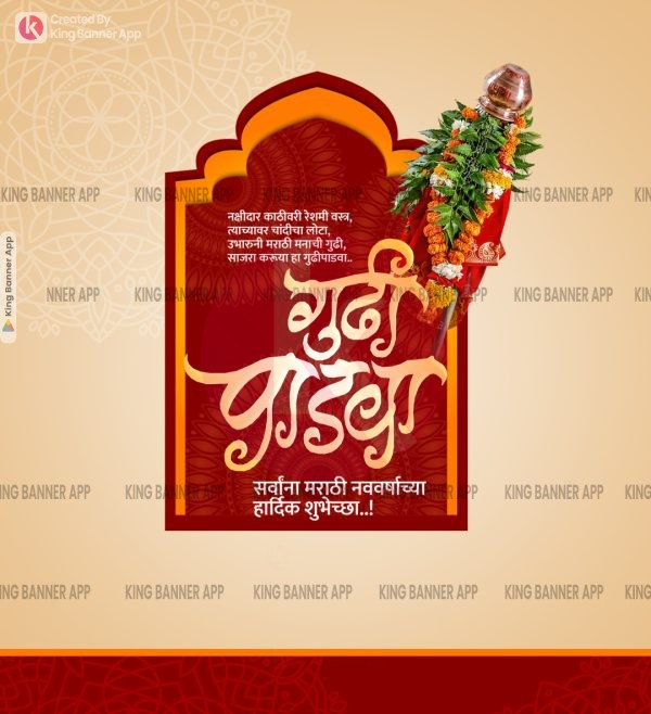 Gudi Padwa 13 | PSD | JPG
