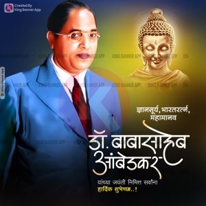 14th April Ambedkar Jayanti 05 | PSD | JPG