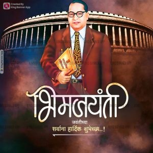 14th April Ambedkar Jayanti 06 | PSD | JPG
