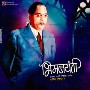 14th April Ambedkar Jayanti 07 | PSD | JPG