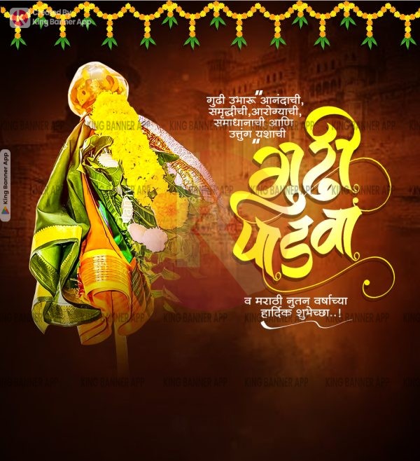 Gudi Padwa 09 | PSD | JPG