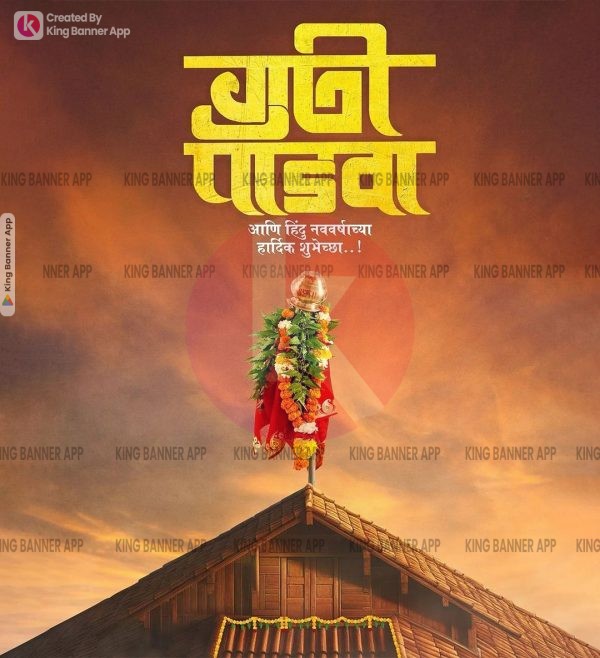 Gudi Padwa 01 | PSD | JPG