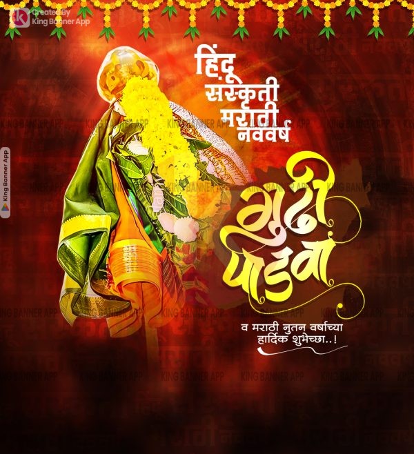 Gudi Padwa 04 | PSD | JPG
