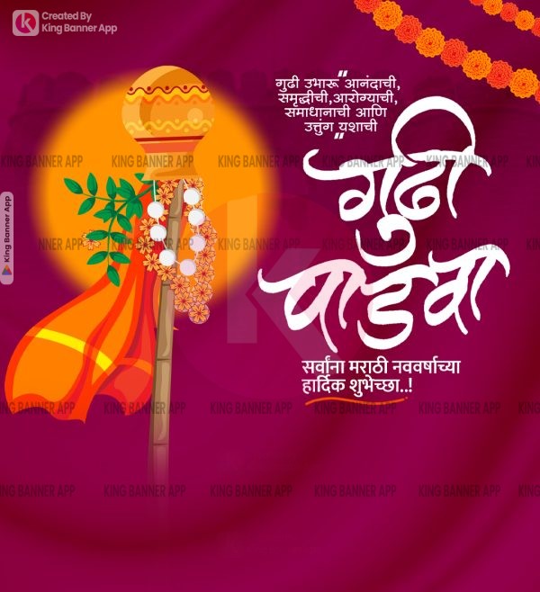Gudi Padwa 12 | PSD | JPG
