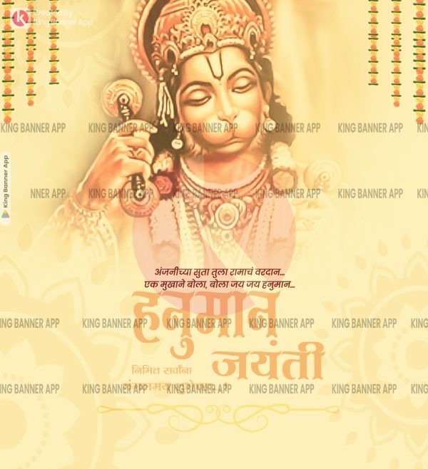 Hanuman Jayanti 01 | PSD | JPG