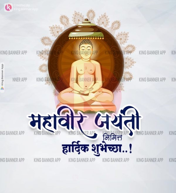 Mahavir Jayanti 02 | PSD | JPG