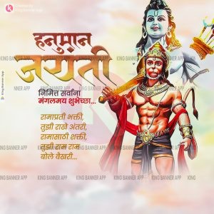 Hanuman Jayanti 08 | PSD | JPG