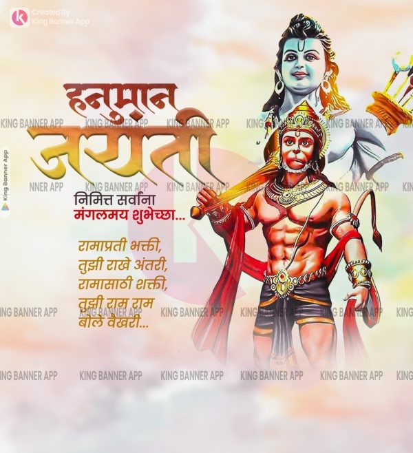 Hanuman Jayanti 08 | PSD | JPG