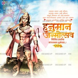 Hanuman Jayanti 09 | PSD | JPG