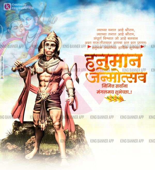 Hanuman Jayanti 09 | PSD | JPG
