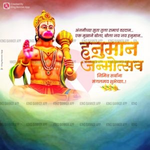 Hanuman Jayanti 11 | PSD | JPG