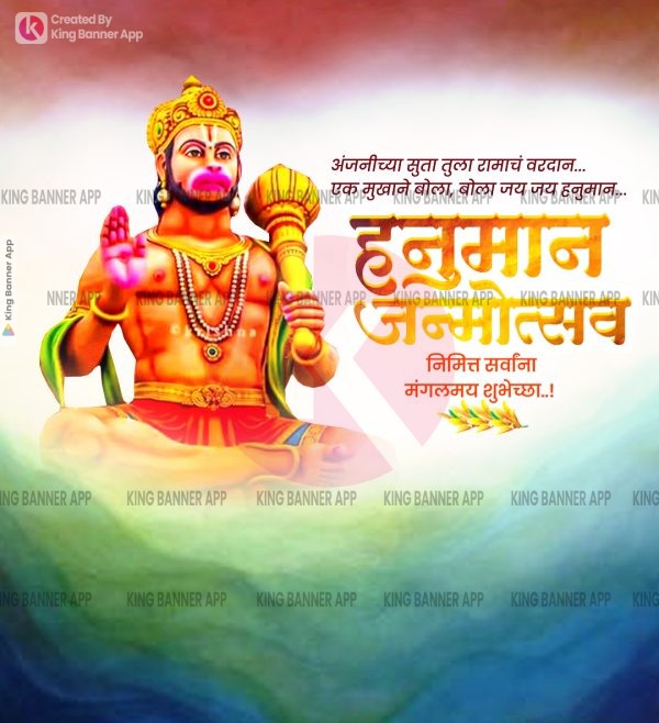 Hanuman Jayanti 11 | PSD | JPG
