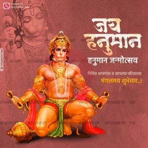 Hanuman Jayanti 12 | PSD | JPG