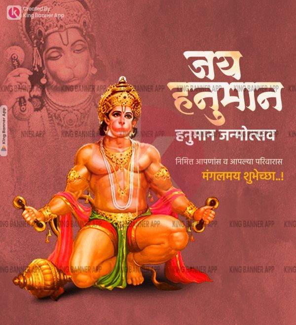 Hanuman Jayanti 12 | PSD | JPG