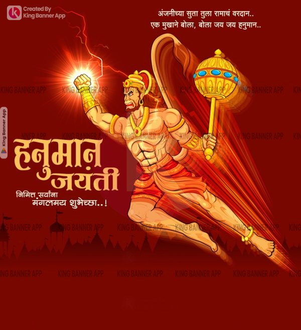 Hanuman Jayanti 13 | PSD | JPG