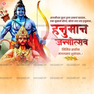 Hanuman Jayanti 14 | PSD | JPG