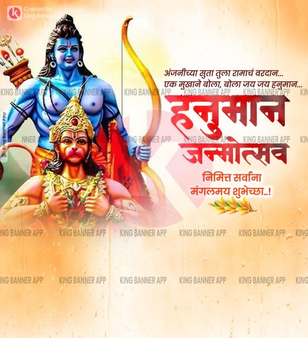 Hanuman Jayanti 14 | PSD | JPG