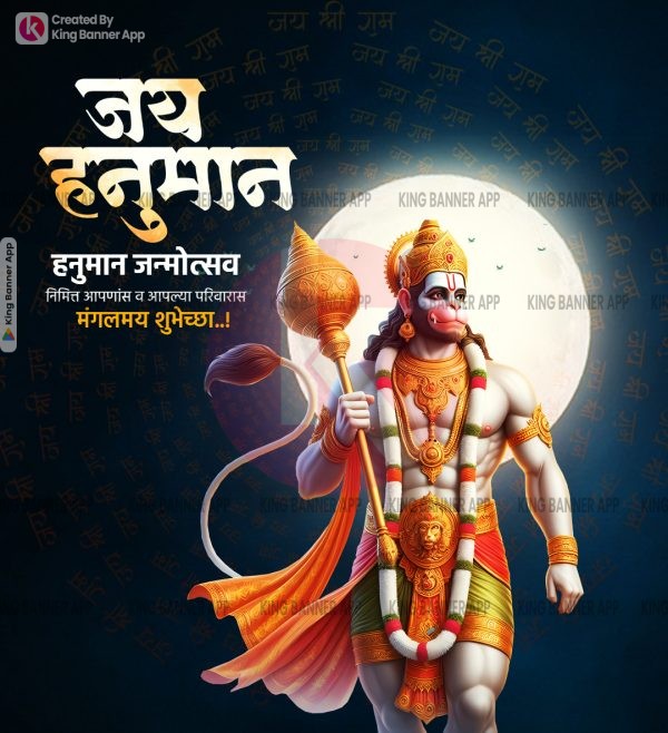 Hanuman Jayanti 03 | PSD | JPG