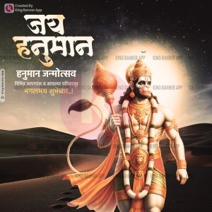 Hanuman Jayanti 10 | PSD | JPG